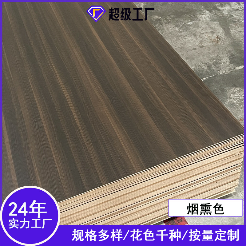 mdf中高密度纤维板烟熏木纹色三聚氰胺贴面免漆板3mm中纤板厂家