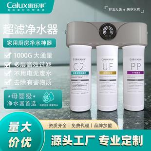 超滤净水器厨房家用自来水三级过滤器大流量家用直饮水机