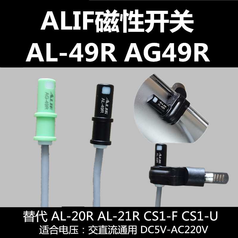 气动磁性开关气缸控制器感应AL-20R AL11R AL21R AL-49 AG-49