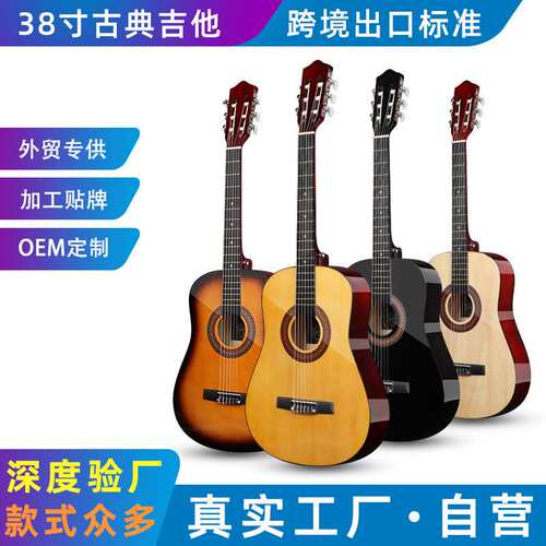 38寸古典吉他classic guitar工厂直销各尺寸古典椴木亮光哑光吉他