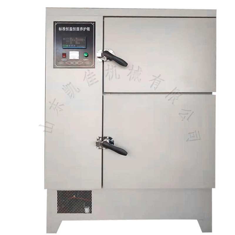混凝土标准养护箱 恒温恒湿砂浆自动测试箱 砼试块标养箱