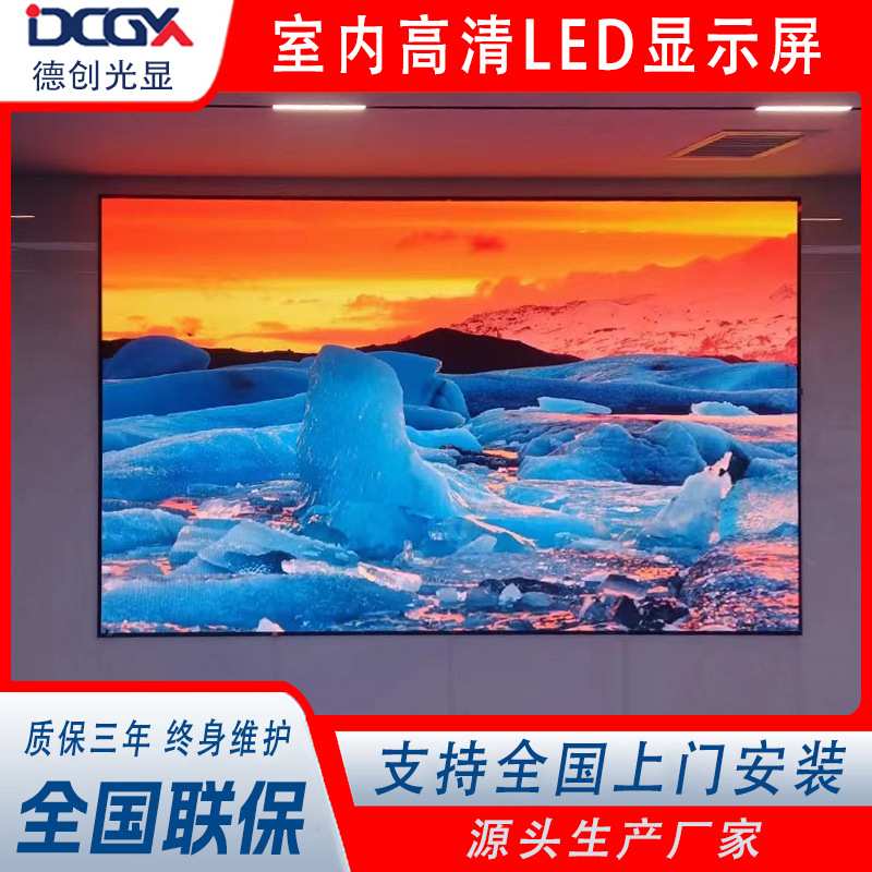 led显示屏p2p2.5p3p4会议室舞台广场户外直播广告大屏幕高亮度