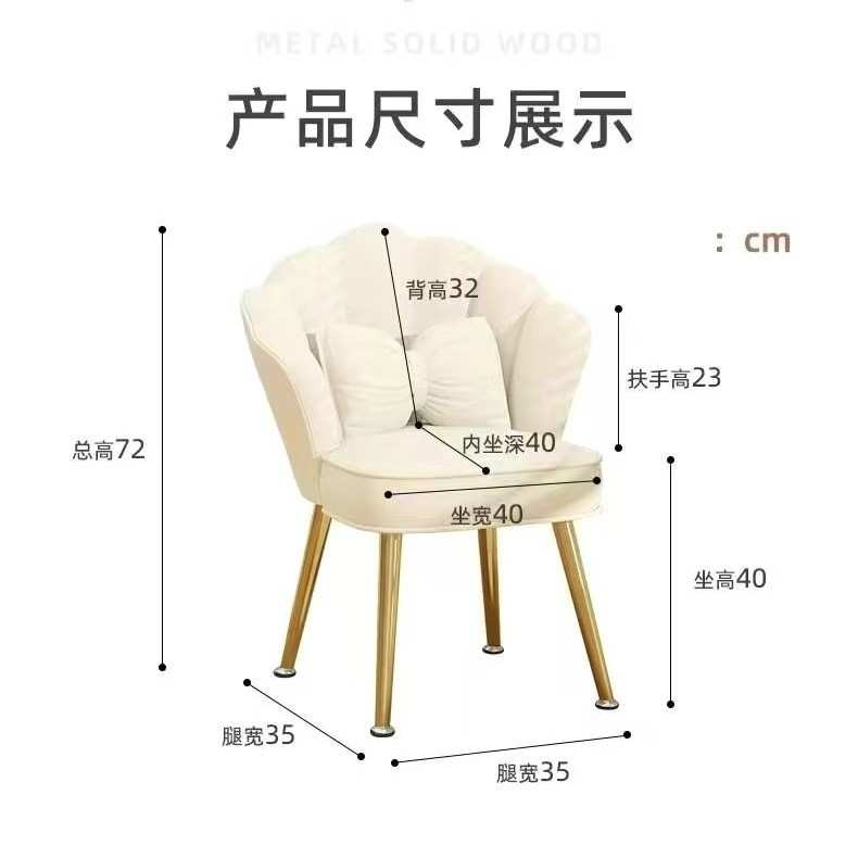 家用梳妆台化妆椅简约椅子轻奢高级餐椅靠背卧室女生网红美甲凳子