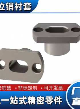 夹具衬套JBEH JBEMH-D10 12 16 20 25 30 35-P5 6 7 8 9 腰形孔型