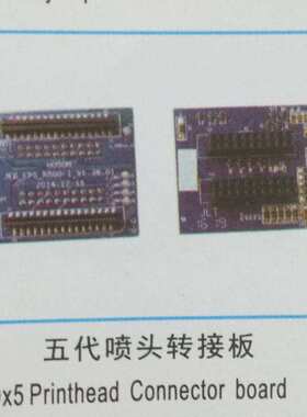 FuLiSiTe五代喷头转接板 dx5 printhead connector board