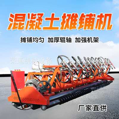 三滚轴混凝土摊铺机道路桥梁水泥整平摊铺排震一体机路面摊平机