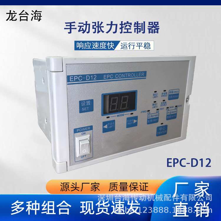 高精度磁粉恒张力控制器 KE848 TCM226 KTC002放卷自动张力控制器