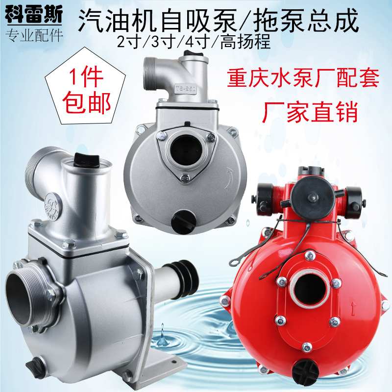 kt汽油柴油机水泵配件2寸高扬程3寸4寸自吸水泵体高压铝泵拖泵总