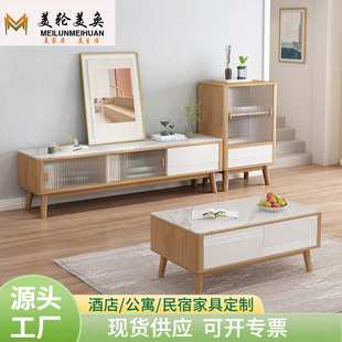 北欧风轻奢岩板茶几电视柜组合现代简约实木家用小户型客厅落地柜