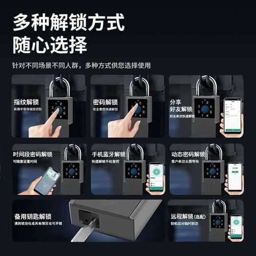 仓库智能指纹密码锁家用庭院远程电子锁户外防水大门锁带钥匙挂锁