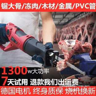 德国多功能往复锯电动大功率切肉据电锯骨头机220v伏家用小型