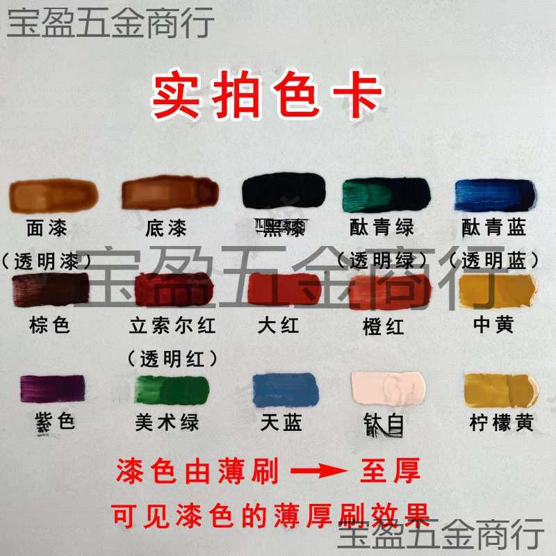 腰果漆一斤装 500ml透明腰果漆 阳江腰果漆 黑漆 透明面漆 漆