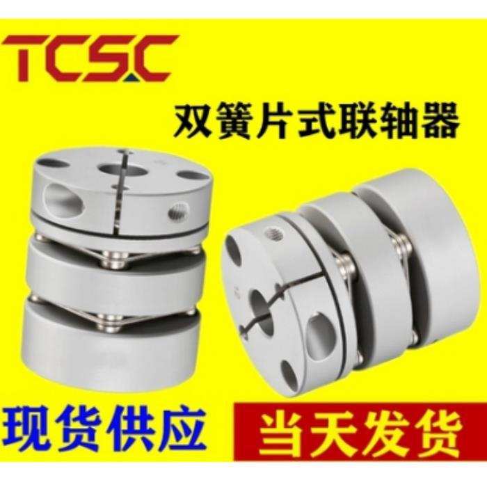 簧片式联轴器CPPD-D26-A4-B4-5-6-6.35-7-7-8-8-9.525膜片联轴器