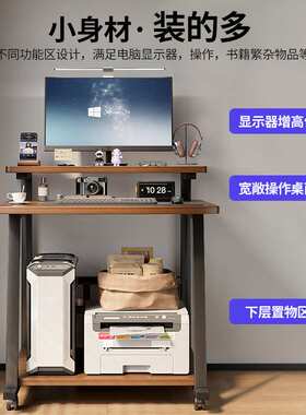 带轮子的书架电脑桌家用可移动学习桌简易小户型台式电脑桌60x58c