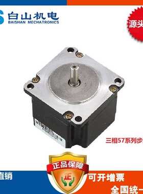 三相步进电机 BSHB366 BSHB364 BSHB368 配驱动器DM365MA
