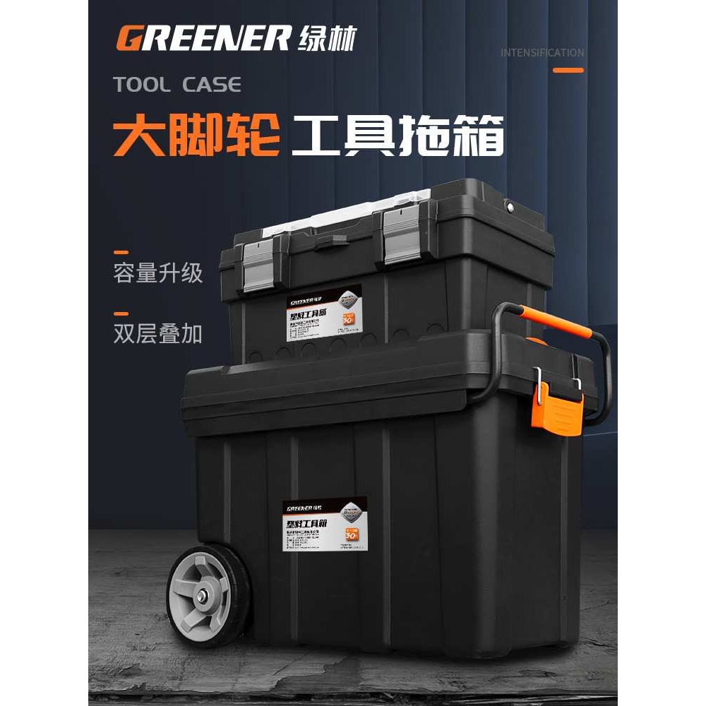 绿林多功能拉杆工具箱维修木工收纳大型带轮五金移动手推车工业级