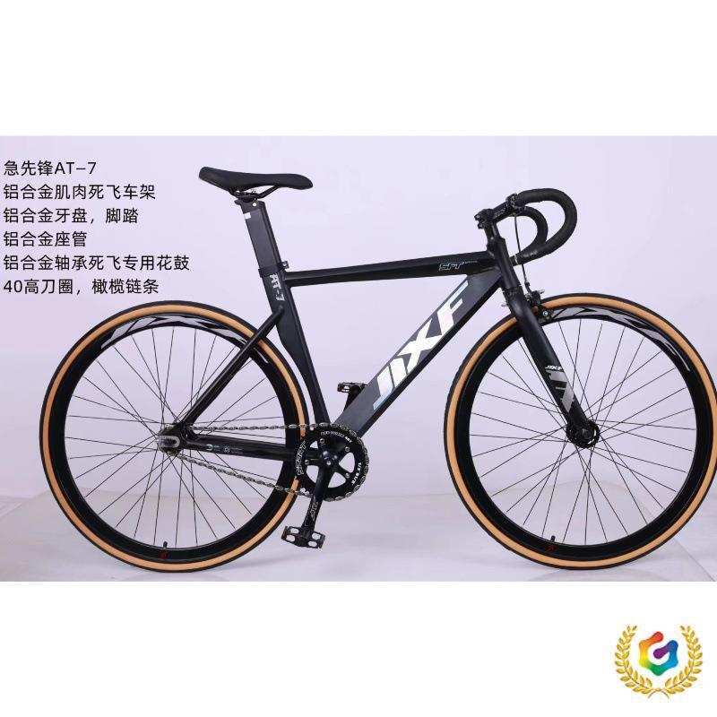 ?成人死飞自行车700-28c铝合金死飞车网红男女骑行公路车竞速单