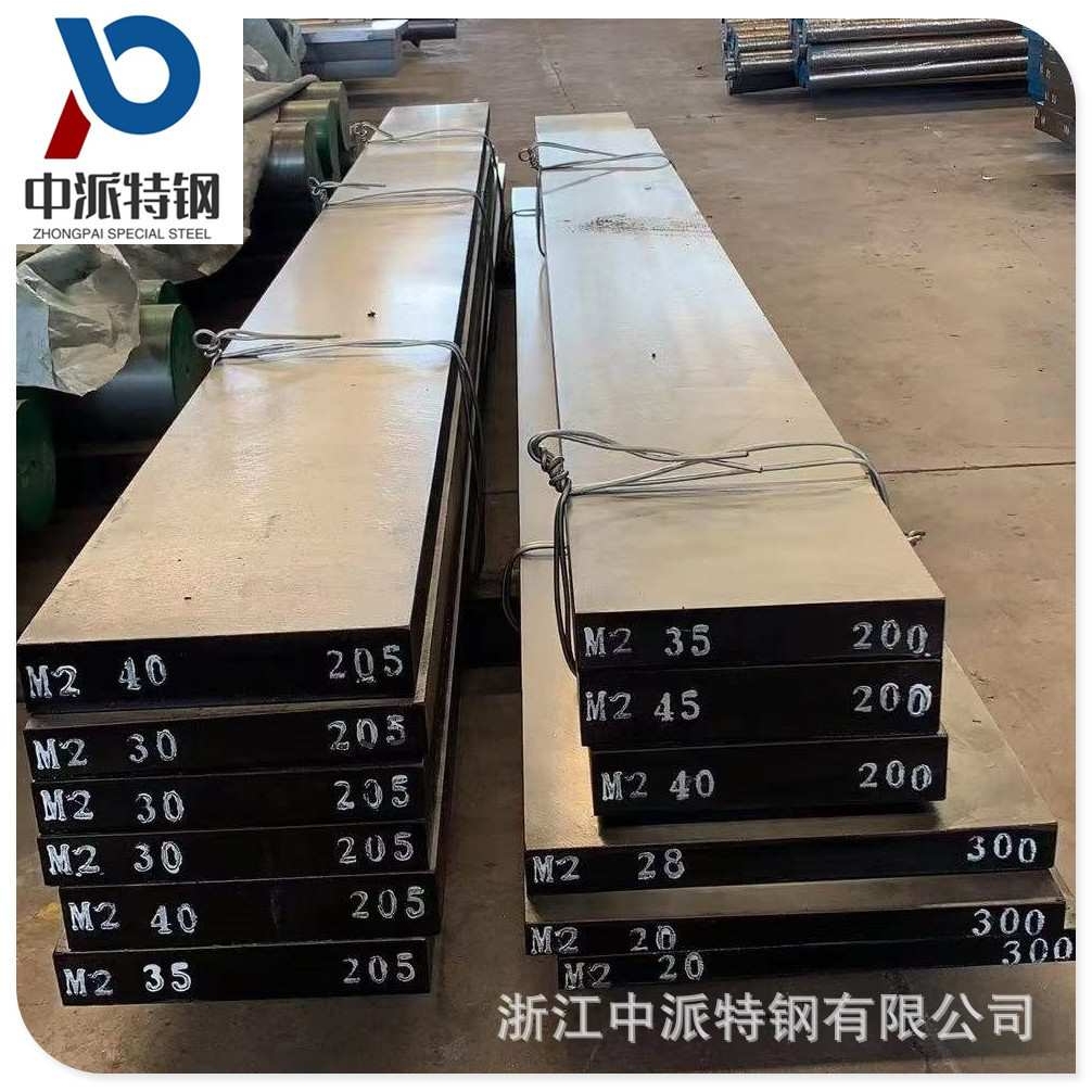 宁波 天工W6Mo5Cr4V2圆钢M2光圆 钨钼系6542高速钢板切割