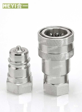 304不锈钢液压接头ISO7241-A双自封开闭式高压快接2346分1寸