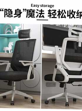 Computer chair Home office chair Student study chair 电脑椅1