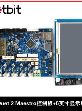 3D打印机配件 克隆版Duet 2 Maestro 主板+5.0英寸彩色触摸屏CNC
