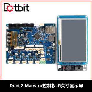 主板 3D打印机配件 5.0英寸彩色触摸屏CNC Maestro 克隆版 Duet