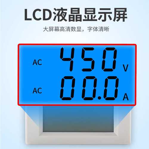 厂家D85-2042A双显小型电流电压表LCD液晶交流微型数显电流电压表