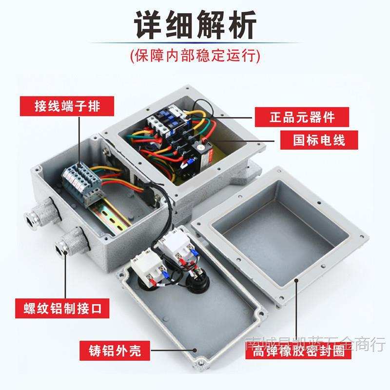 防爆交流 防爆磁力启动器 BQC直启防爆箱  防爆配电箱 断路器