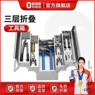 加厚不锈钢工具箱家用多功能五金三层折叠车载铁皮工业级收纳盒子