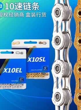 KMC链条10速桂盟山地公路自行车折叠车X10SL金色镂空20速30速链条