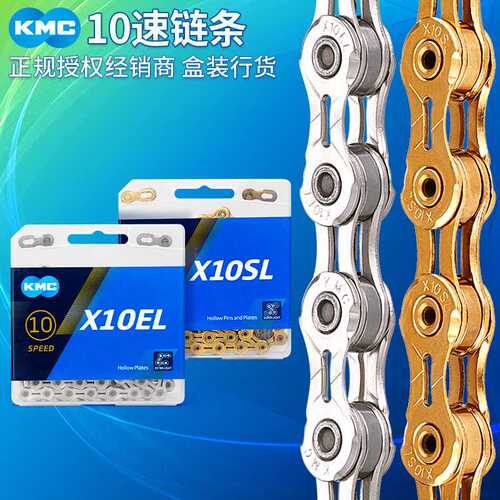 KMC链条10速桂盟山地公路自行车折叠车X10SL金色镂空20速30速链条