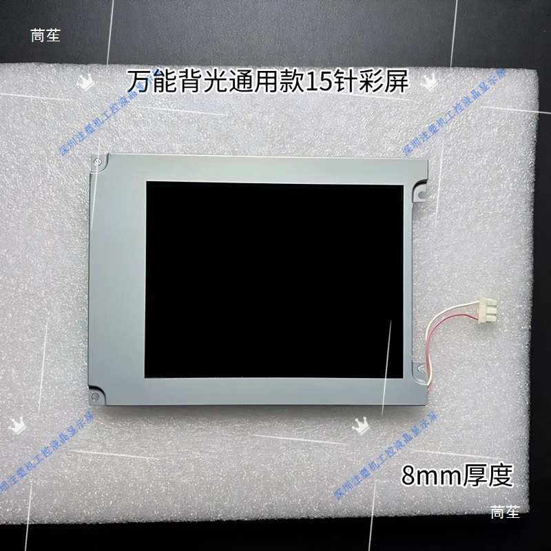 EDT ER057010NM6 KCS057QV1AJ-G23 G20 G32 震雄谛洲珊星15针彩屏