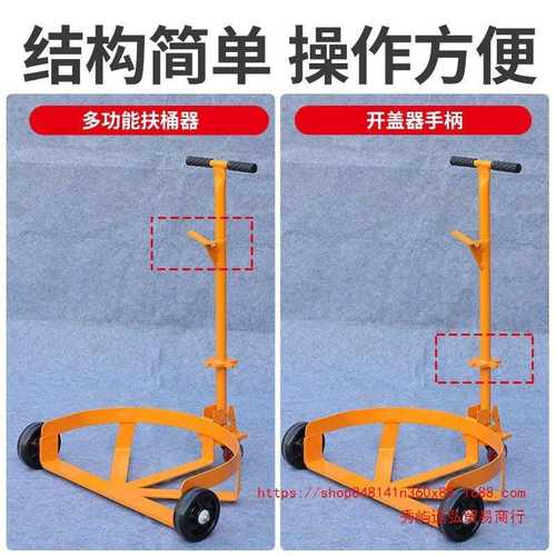 叉车开口便携式扶桶手推油桶车移动底座低位油桶搬运车手拉油桶车