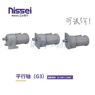 020；200w；比：50 ；22mm;输出轴双轴 22T Nissei日精机H2L