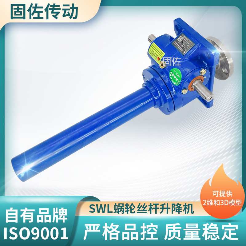 SWL25T丝杆升降机 swl25t电动滚珠升降机 可加防尘罩止旋功能