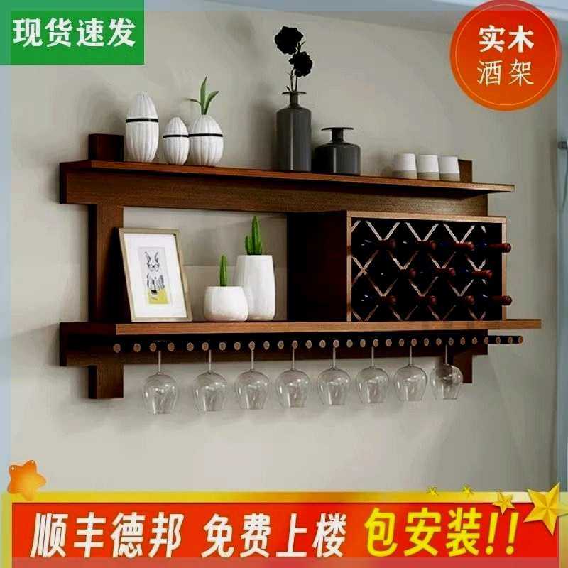 实木新款酒柜墙上壁挂式小户型美式复古红酒架挂墙餐厅墙面置物架,鲜花速递/花卉仿真/绿植园艺,割草机/草坪机,淘宝优惠券,粉丝福利购,淘宝优惠卷