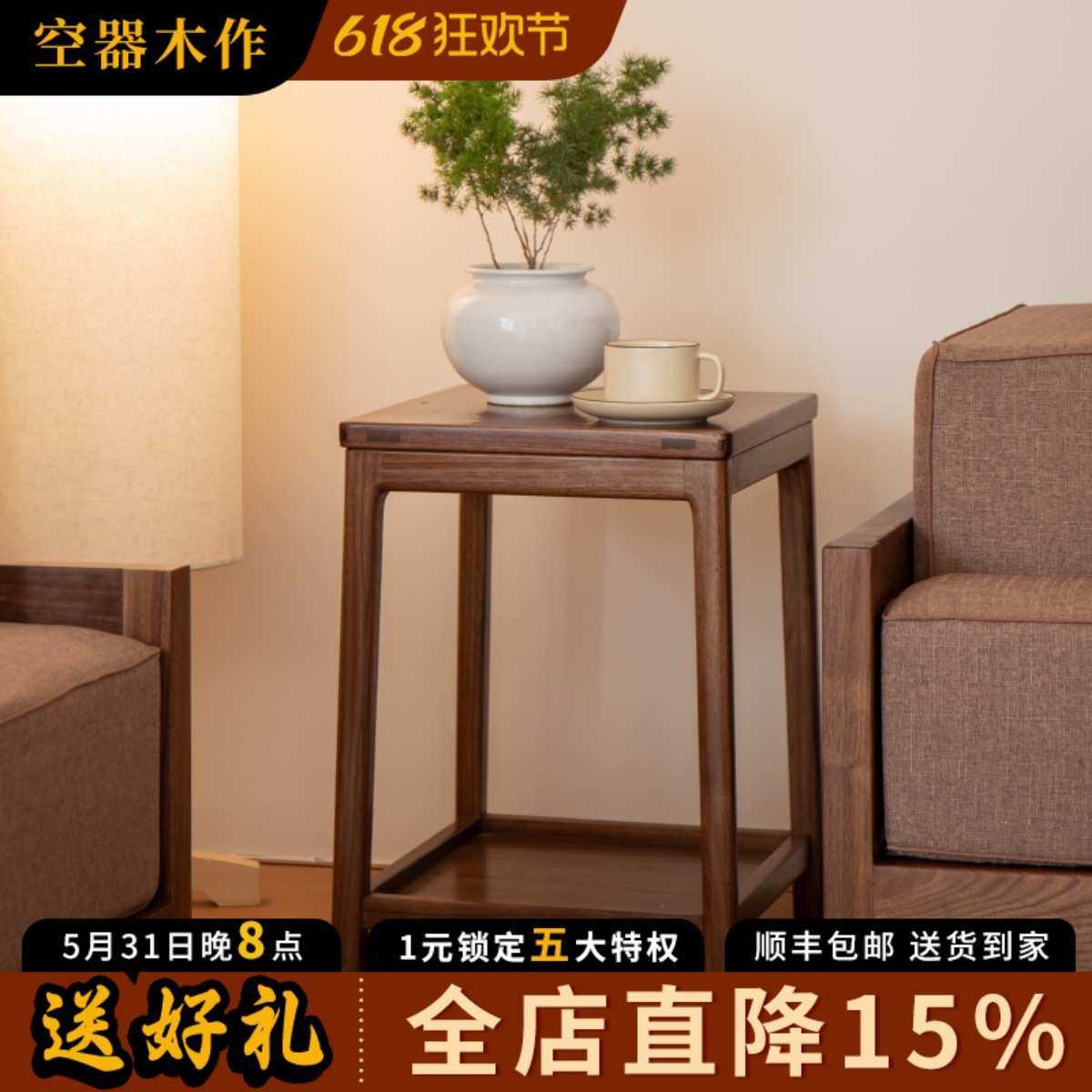 空器新中式黑胡桃木实木榫卯小边几茶几沙发床头角几边桌客厅卧室,鲜花速递/花卉仿真/绿植园艺,割草机/草坪机,淘宝优惠券,粉丝福利购,淘宝优惠卷