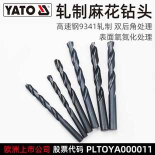 易尔拓 13mm高速钢钻铁不锈钢电钻金属打孔 YATO 轧制麻花钻头8.5