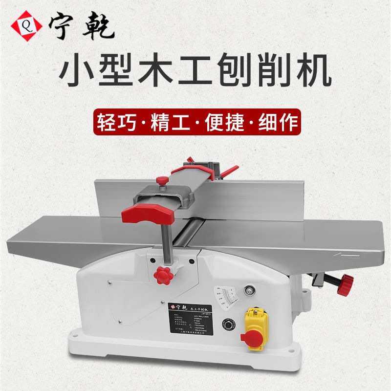 木工平刨机台刨装修新型工具靠山木工机械电刨木工坊台式电动刨子