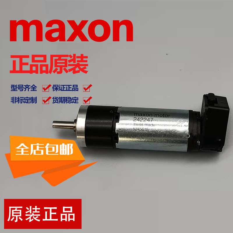 MAXON电机马达 DC-MAX/DCX/A-MAX/MOTOR RE13/6/10/8/25/16/30/35