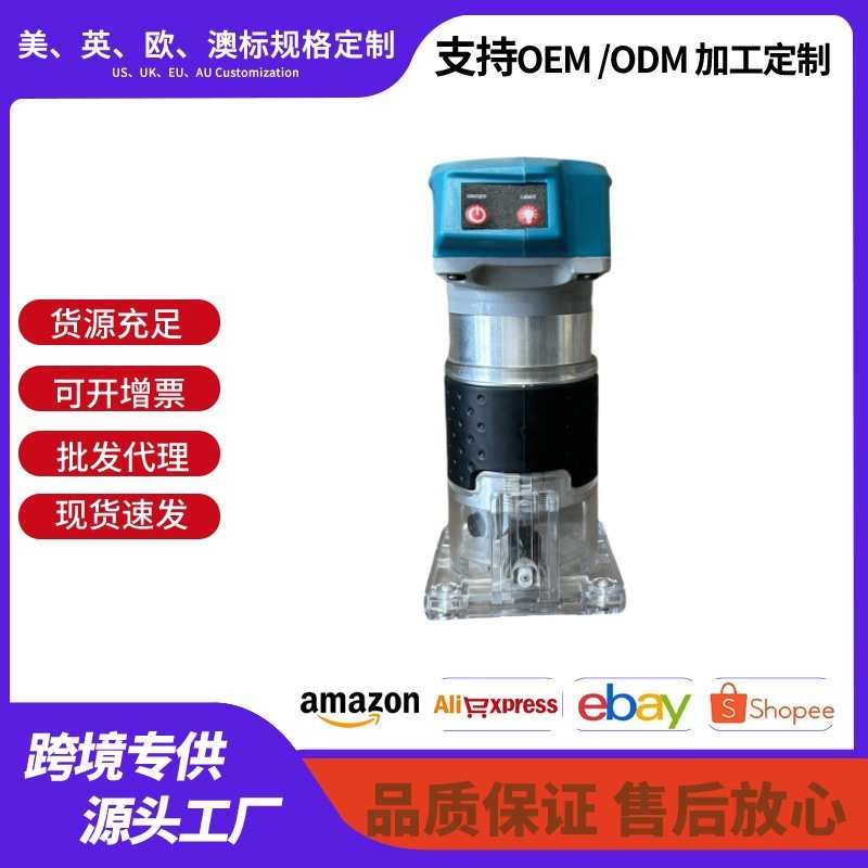 *多功能木工开槽机雕刻机锂电电木铣无刷充电修边机适用牧田电池