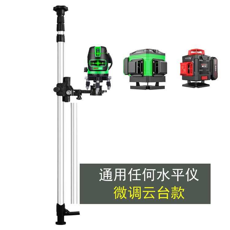 V水平仪升降支撑杆红外线支架加厚伸缩杆平水仪三脚架吊顶高精度