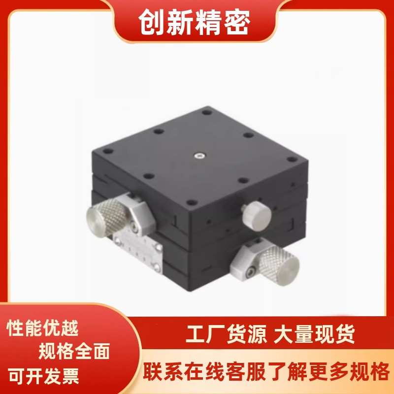 燕尾槽式滑台XYFES/XFES25 40 60手动位移台EJX02/EJJ02-25 40 60