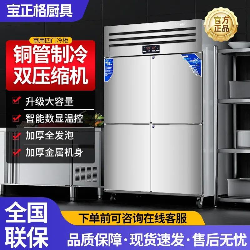 四门冰箱商用厨房酒店保鲜冷冻展示柜六门立式冰柜不锈钢保鲜柜