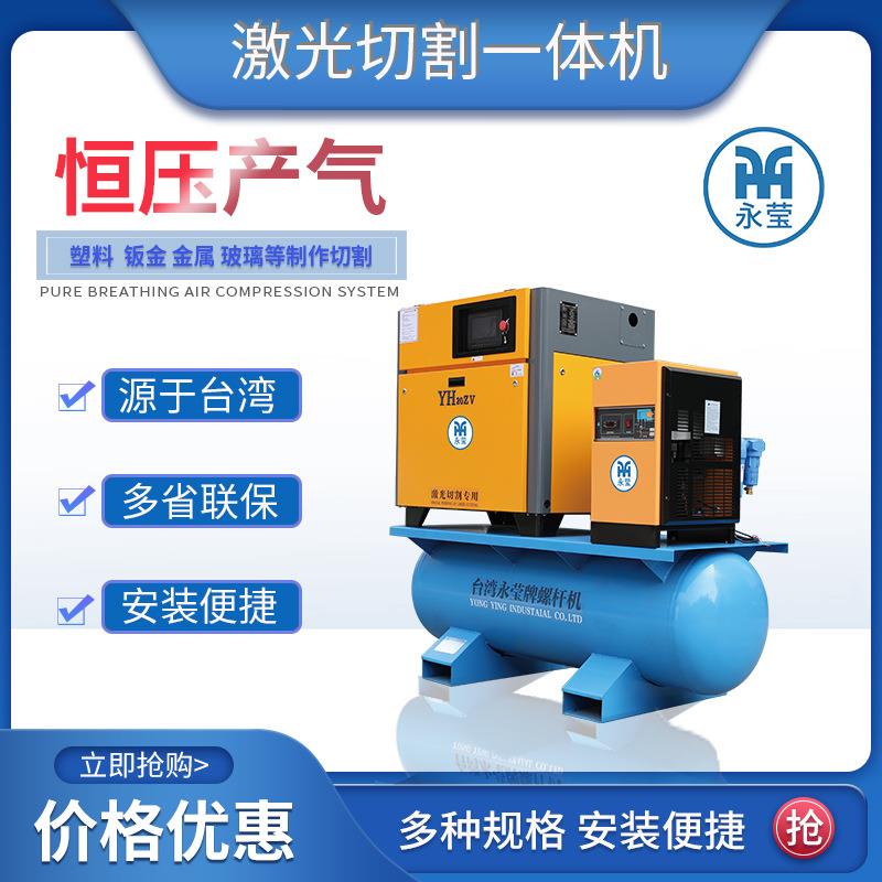 激光切割机一体永磁变频微油低噪螺杆式空压机16公斤22千瓦3立方