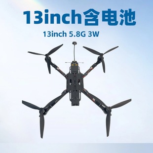 工厂直销13寸FPV穿越机配电池两件套碳钎维机身5.8G 3W图传无人机