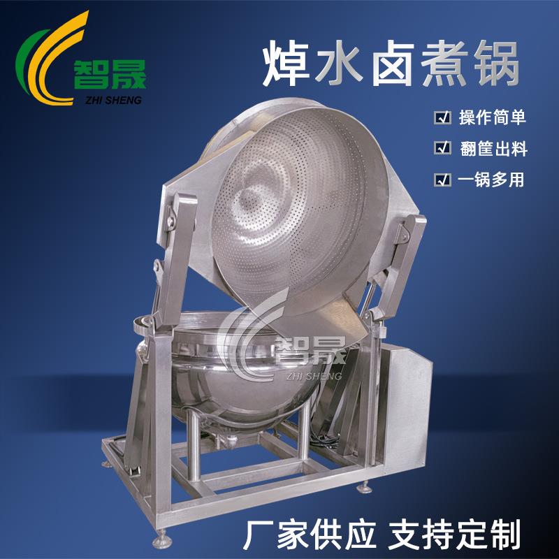定制供应自动不锈钢翻筐汆水锅 蔬菜杀青漂汤锅 肉制品卤煮焯水锅