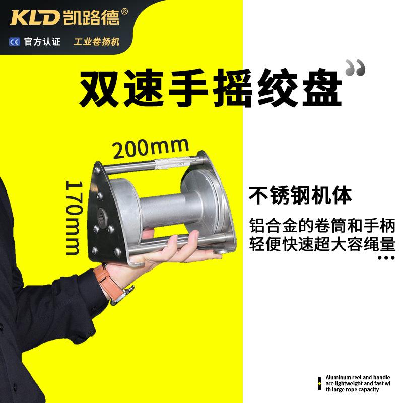 快速手动卷扬机不锈钢超静音体积小双速空载可快速收放手摇绞盘