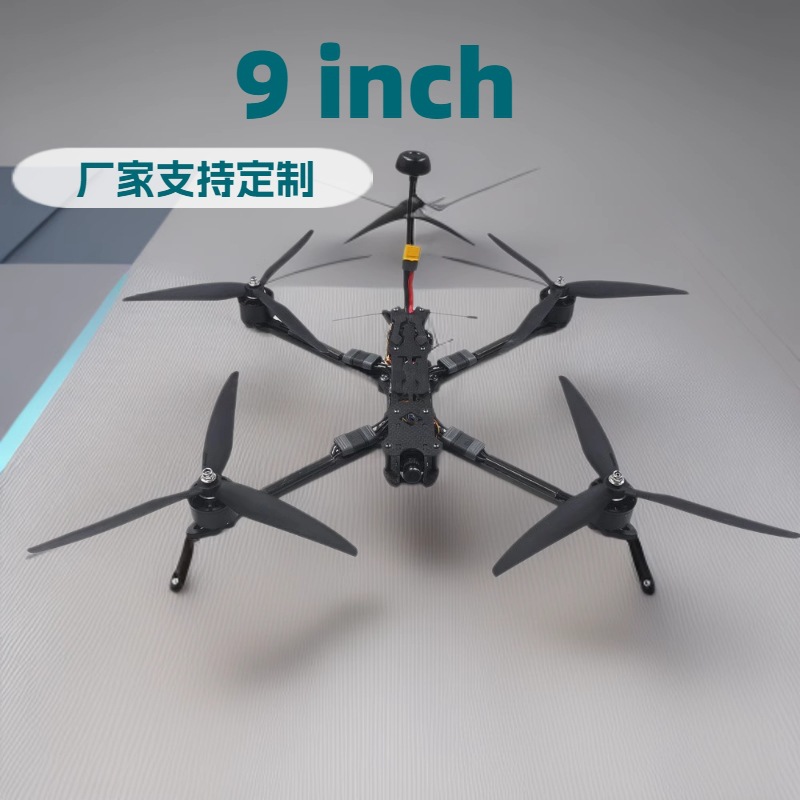工厂支持定制9寸FPV穿越机5.8G/1.6W/2.5W/3W图传续航竞速无人机