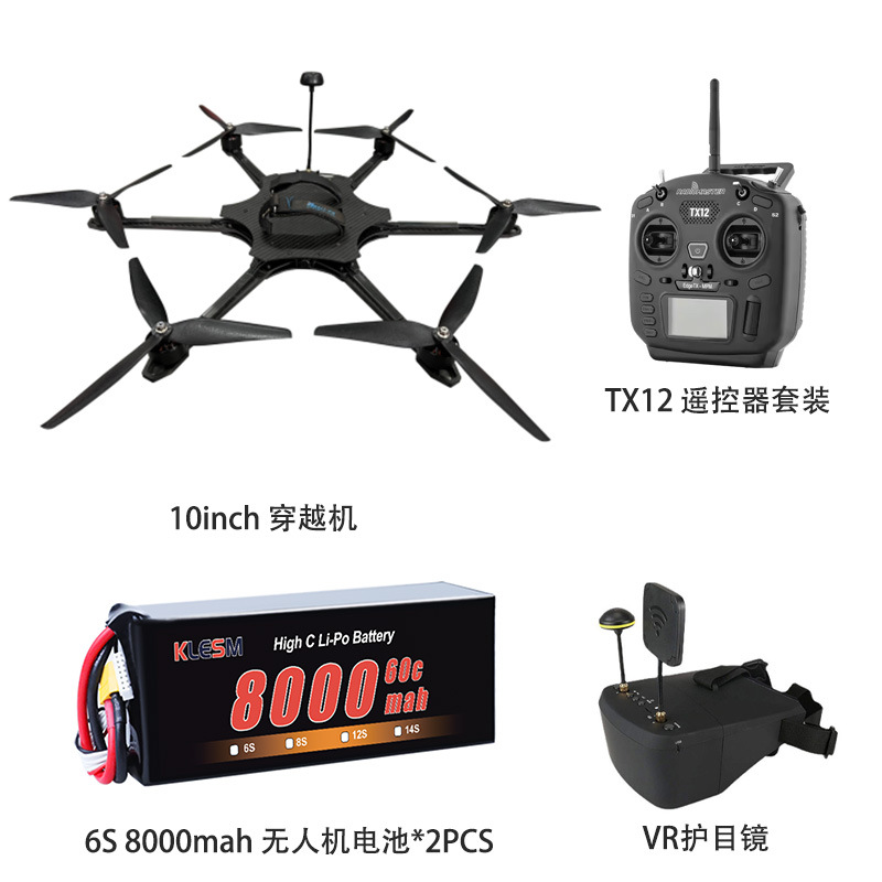 工厂直销10寸6轴5件套FPV穿越机5.8G 3W功率视频发射器到手飞套装